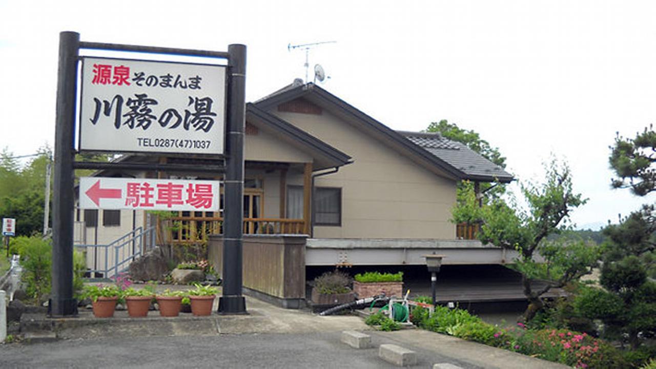 Condominium Square Hills Nikkó Kültér fotó
